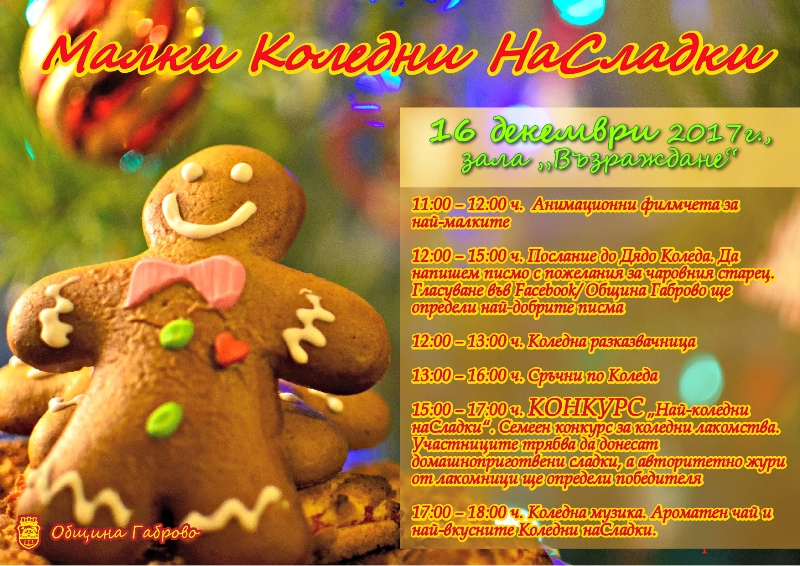 Снимка за 6472