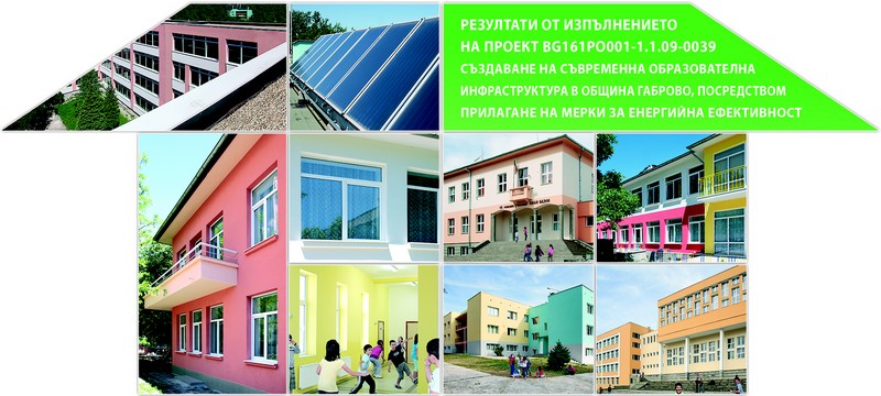 Снимка за Енергийна ефективност в училища и детски градини