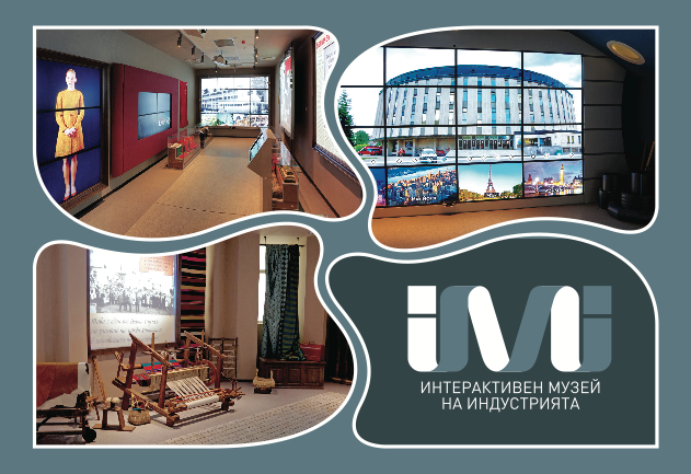 Снимка за Интерактивен музей на индустрията - откриване, ...