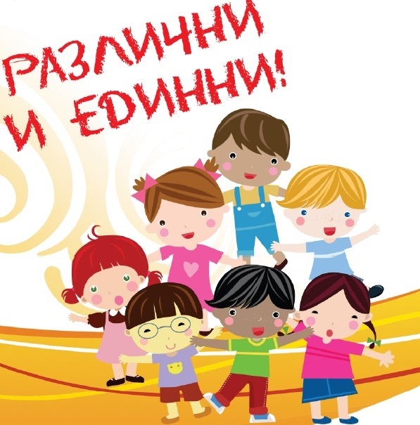 Снимка за Общински фестивал на толерантността - 28 май 20...