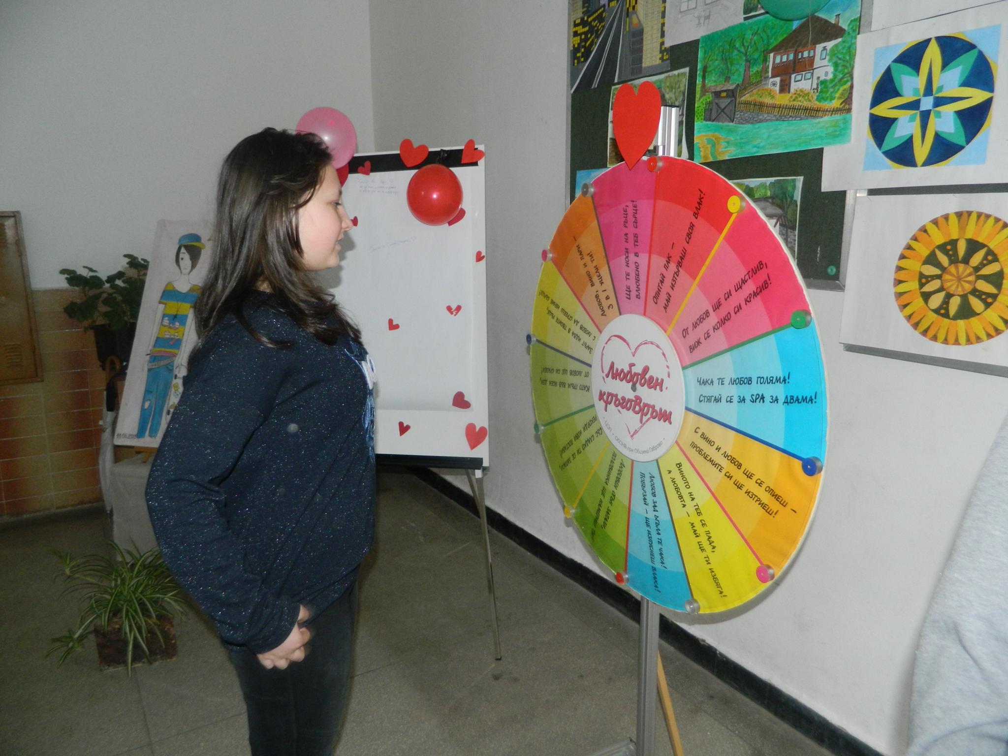 Снимка за „Празника на добрите сърца“ - 14 февруари 2018