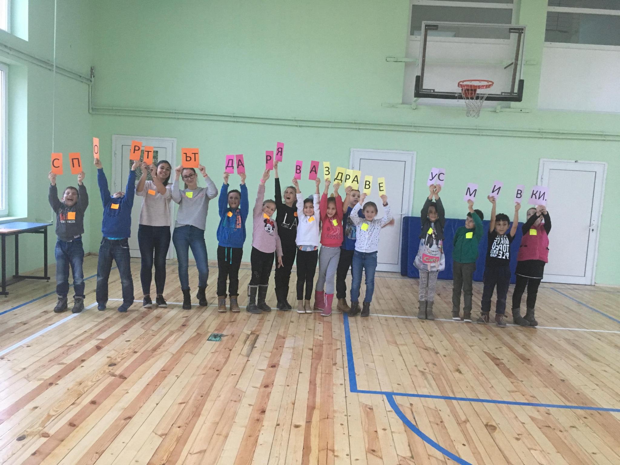 Снимка за Спортът дарява здраве и усмивки - "Здравейко" е...