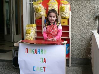 Снимка за Пуканки за смет в Детска градина „Радост” 1