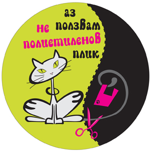 Снимка за Община Габрово стартира кампания "Проблем ли е ...