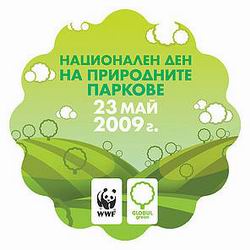 Снимка за 23 май – Национален ден на природните паркове