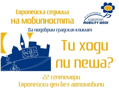 Снимка за Габрово се включва в Европейската инициатива „Д...