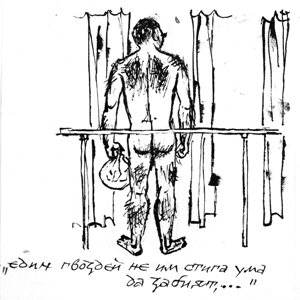 Снимка за Алеко и неговият герой