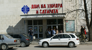 Снимка за Домът на хумора и сатирата започва пролетното п...