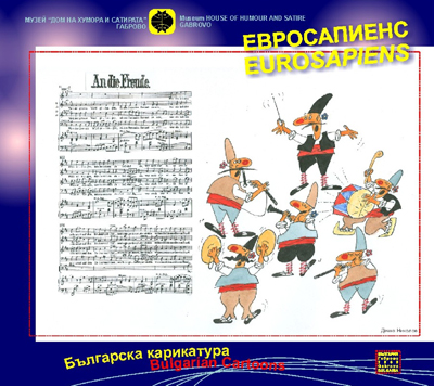 Снимка за „Евросапиенс” гостува в Правец