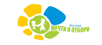 Снимка за Благодарствено писмо от сдружение „Мечти и отбо...