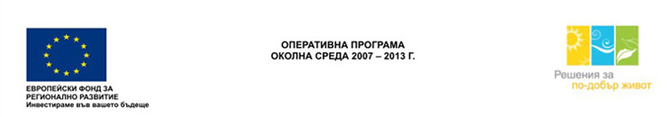 Снимка за Финална конференция по проект „Реконструкция и ...