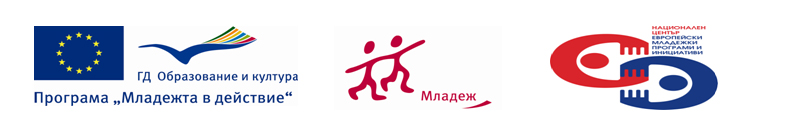Снимка за Конкурс за лого на проект «За да има утре...»