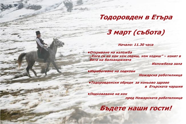 Снимка за Тодоровден в Етъра
