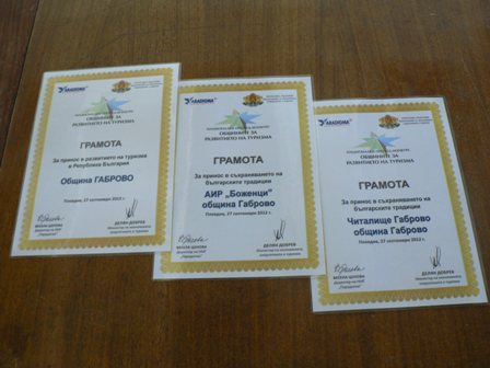 Снимка за Община Габрово е отличена за принос в развитиет...