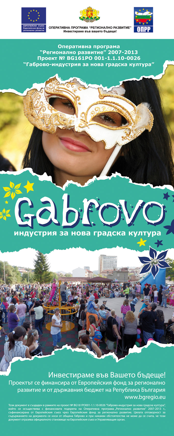 Снимка за Талантливите изпълнители от Фондация „Сила за ж...