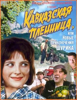 Снимка за Златните комедии на „Мосфилм” гостуват на габровци