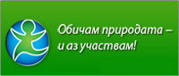 Снимка за Стартира Националната кампания „За чиста околна...