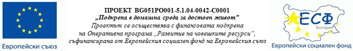 Снимка за „Социален асистент“ продължава като общинска де...