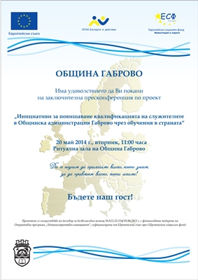 Снимка за Приключва проектът за обучения на служителите