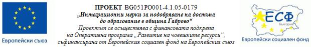 Снимка за Образованието – фактор за изграждане на силни м...