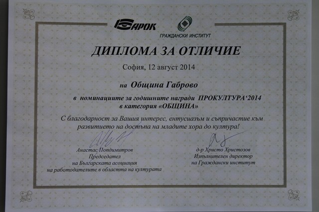 Снимка за Проектът „Приеми ме на село” отличен с още една...