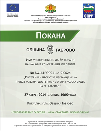 Снимка за Представят дейностите за нова градска среда на ...