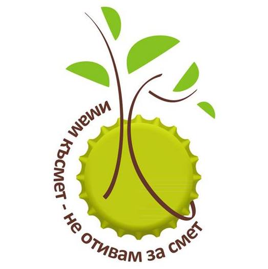 Снимка за Смет.Ка и Чистача ще ни учат да разделяме прави...