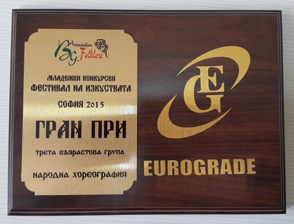 Снимка за Младежите от ДФА „Габровче“ спечелиха награда „...