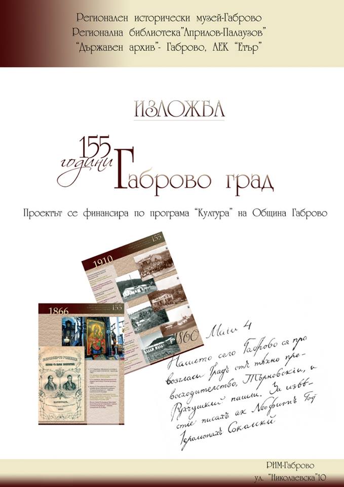 Снимка за 4587