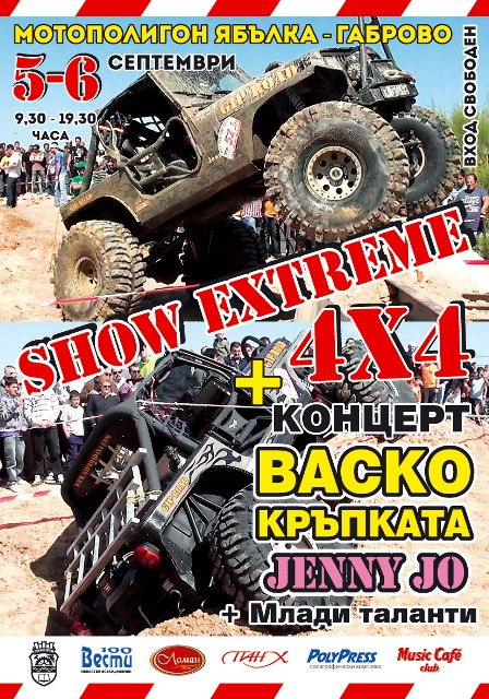 Снимка за Eкстремно офроуд шоу ще се проведе тази събота ...