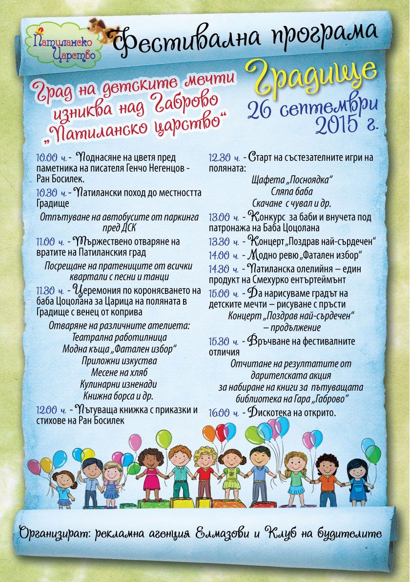 Снимка за 4585