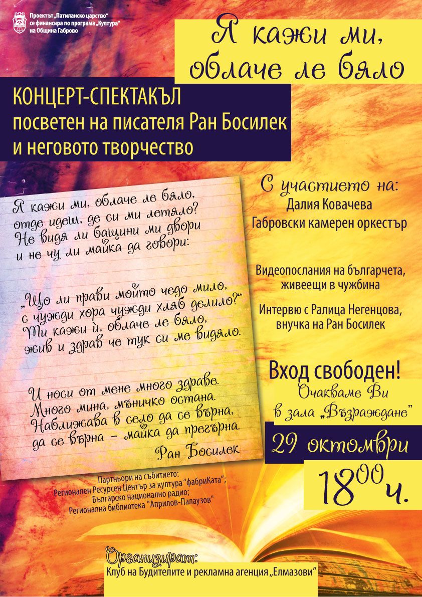 Снимка за 4654