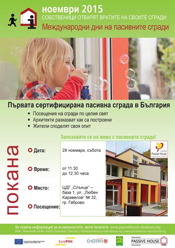 Снимка за 4717