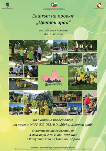 Снимка за 4727