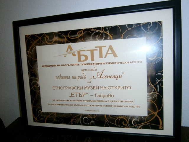 Снимка за ЕМО „Етър” с награда за принос към популяризира...