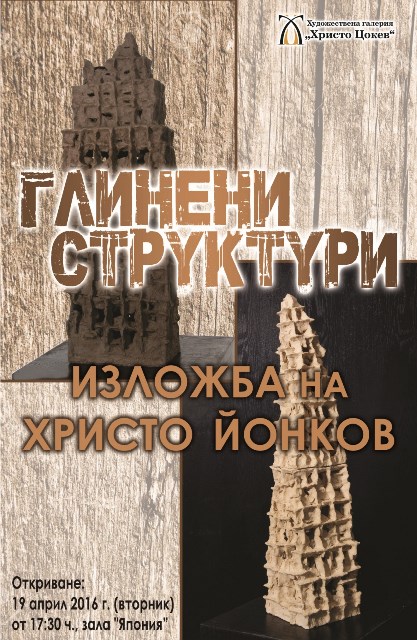 Снимка за 4984