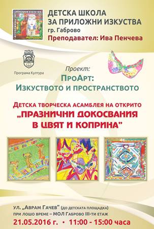 Снимка за 5066