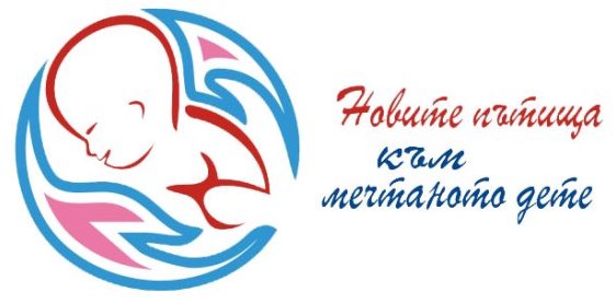 Снимка за Сдружение „Зачатие“ организира Ден на репродукт...