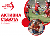 Снимка за „Активна събота” в Градинката с мечето на 18 юни