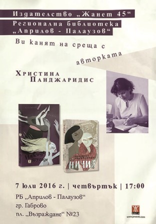 Снимка за 5197