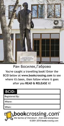 Снимка за 5339