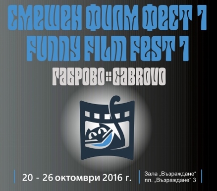 Снимка за Режисьорски разговори, кулинарна книга и звезда...