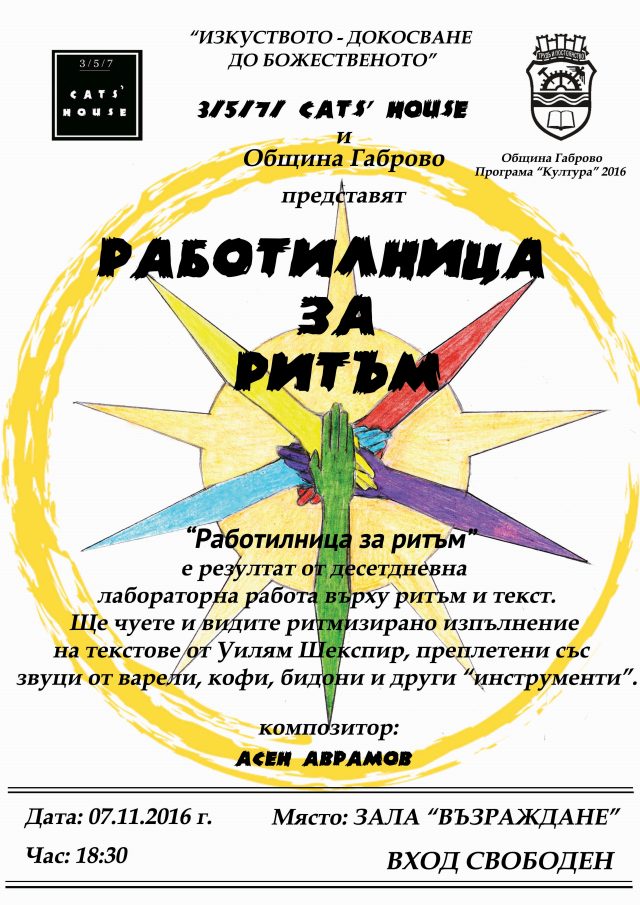 Снимка за 5421