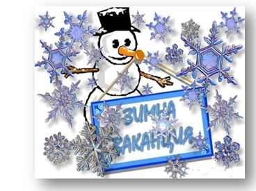 Снимка за Предложения за занимания в Библиотеката през ва...