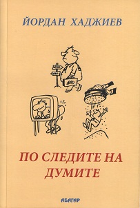 Снимка за 5611