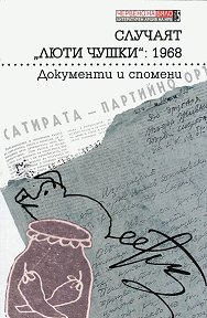 Снимка за 5703