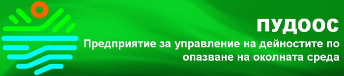 Снимка за Община Габрово кандидатства пред МОСВ и ПУДООС ...