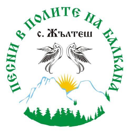 Снимка за Национален  фестивал	 за автентичен фолклор „ П...