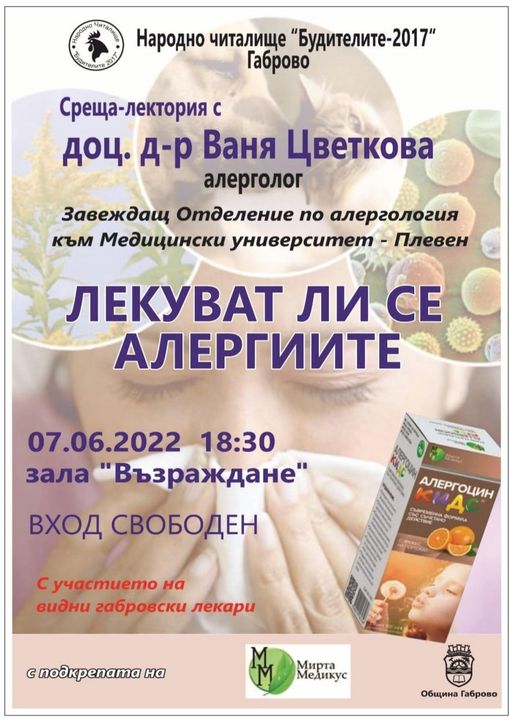 Снимка за Лекуват ли се алергиите, четвърта лектория, пос...