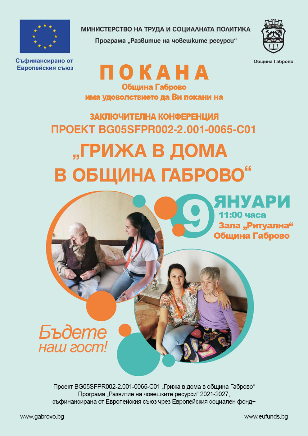 Снимка за 12421